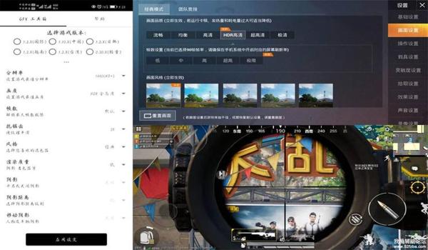 和平精英辅助软件外设