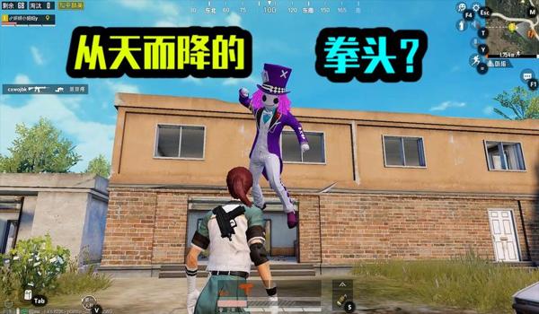 和平精英搞笑辅助教学视频