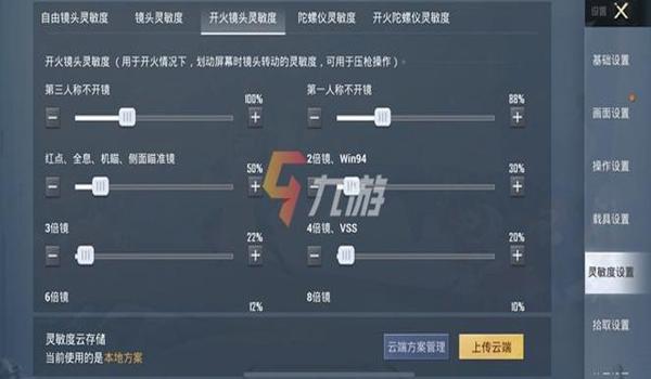 怎么调和平精英灵压枪