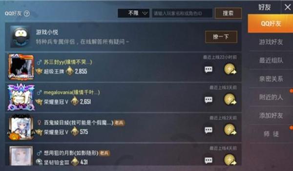 和平精英辅助输了会掉分吗