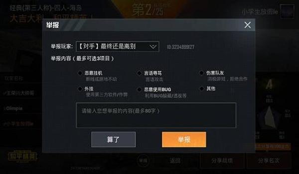 和平精英辅助套餐怎么获得