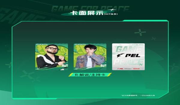 和平精英10元辅助教学