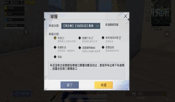 和平精英透视辅助在哪找