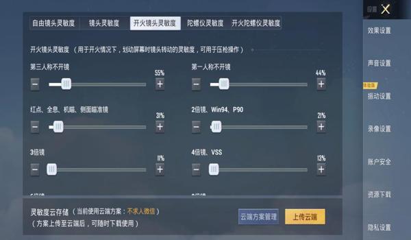 和平精英最舒服压枪键位