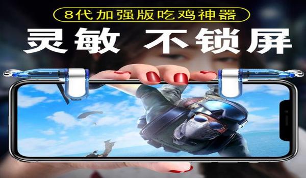 和平精英辅助工具按键设置