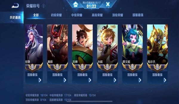 和平精英上王牌的辅助是谁