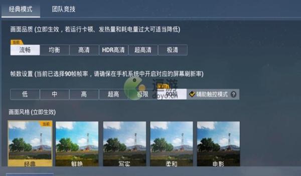 和平精英辅助器手机 摇杆