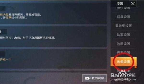 和平精英辅助初始怎么开