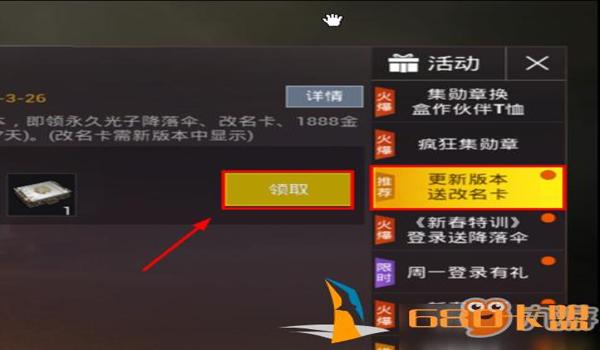 和平精英辅助在哪找脚本