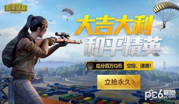 和平精英修罗辅助版下载