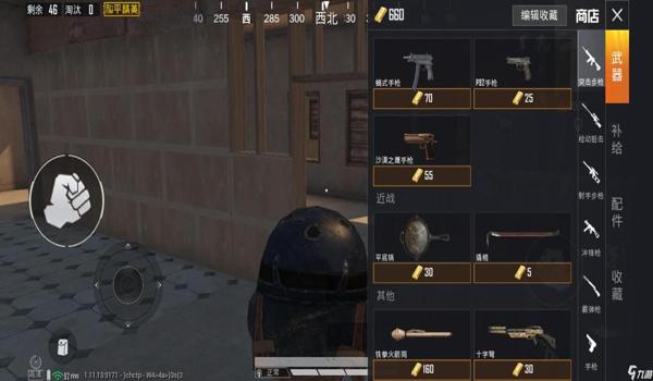 和平精英战略级辅助武器