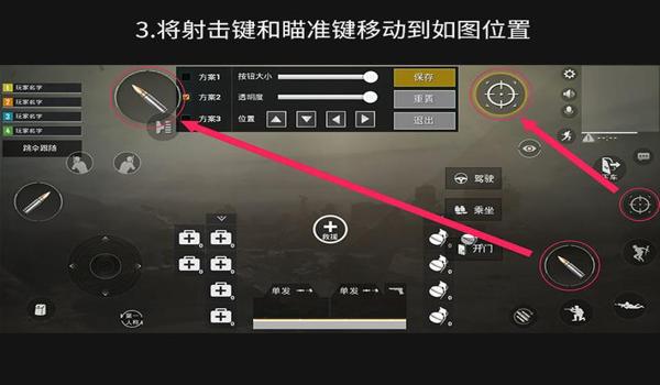 和平精英辅助器图文教学