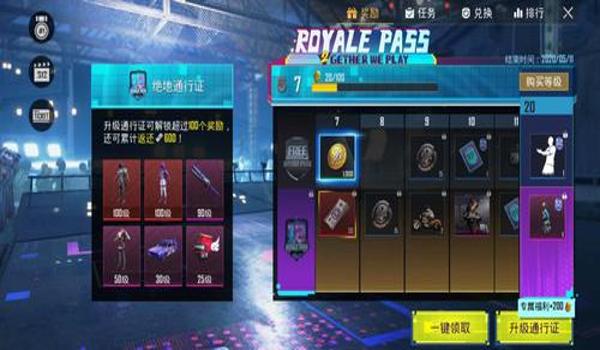 和平精英国际服利群辅助