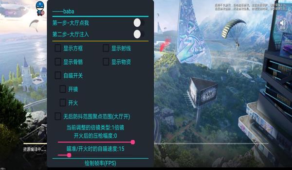 和平精英安慕希稳定辅助