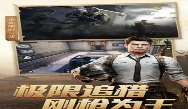 和平精英科技刃辅助最新版