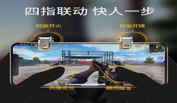 和平精英手柄压枪教程