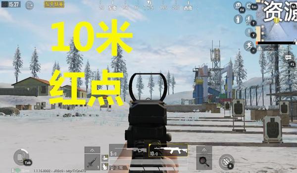 红点辅助器和平精英免费