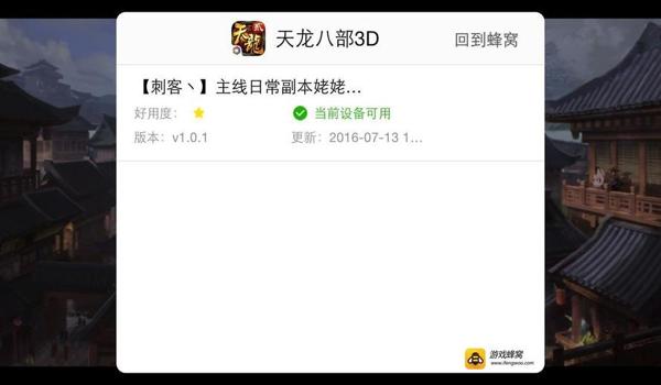 游戏蜂窝有吃鸡辅助吗