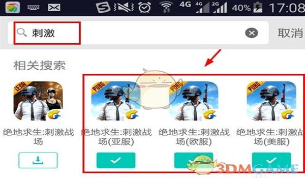和平精英静音辅助器下载