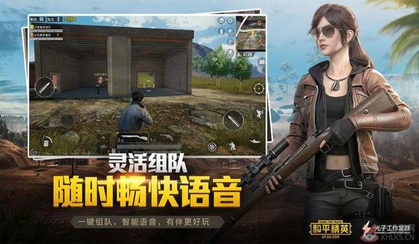 辅助软件和平精英官方