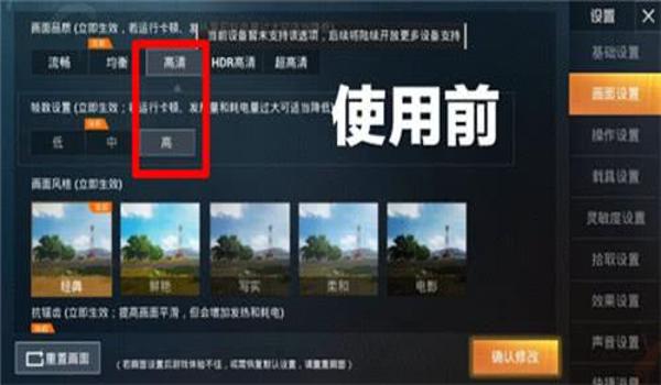 和平精英辅助器免费使用