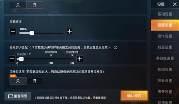 和平精英辅助工怎么设置