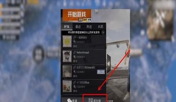 和平精英里的辅助怎么弄