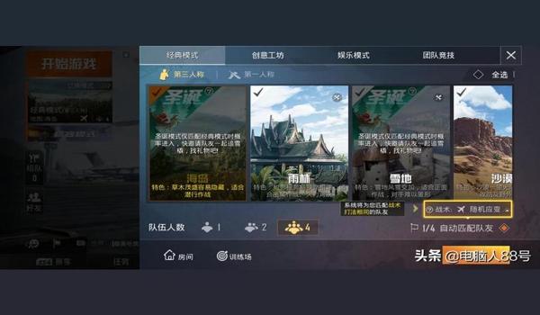 和平精英辅助制作原理图