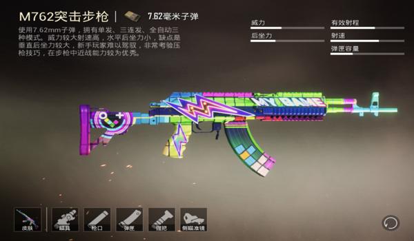 和平精英小鳄鱼辅助美化包