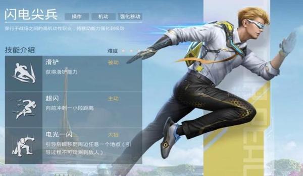 和平精英超级英雄辅助器