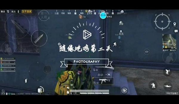 和平精英伞兵压枪视频