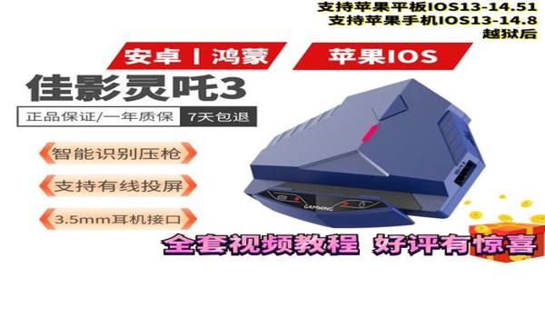 和平精英里压枪最好设置