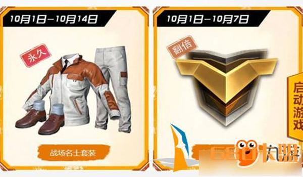 和平精英孤勇者辅助卡盟