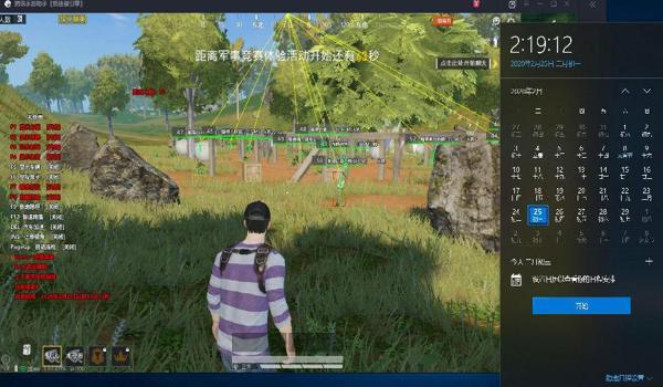 和平精英花样瞄准点辅助