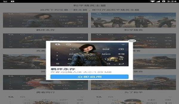 和平精英qq辅助教学下载