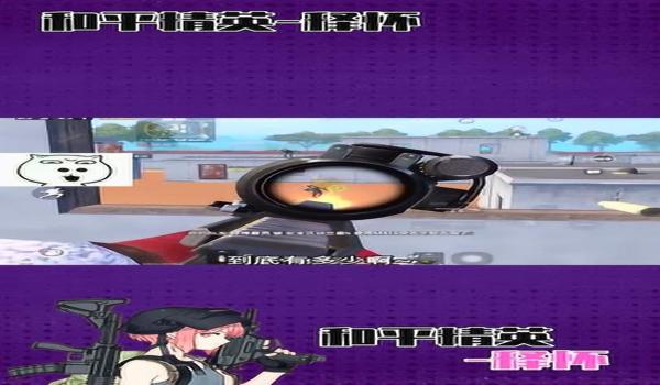 老师压枪压不稳和平精英