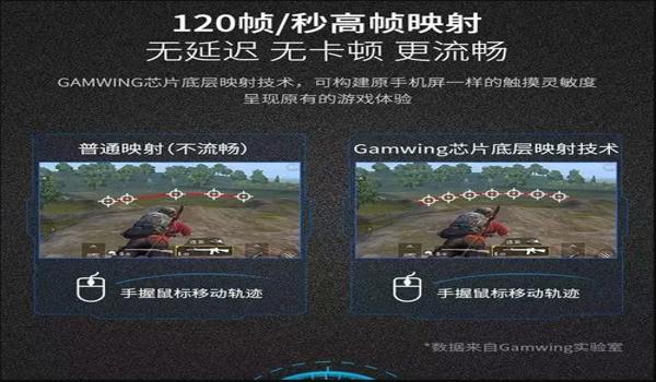 电脑版和平精英压枪教程