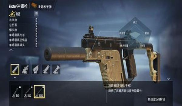 和平精英枪口辅助器怎么用