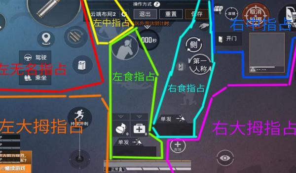 和平精英六指辅助按键布局