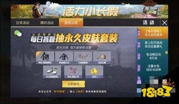 和平精英抽奖辅助制作器