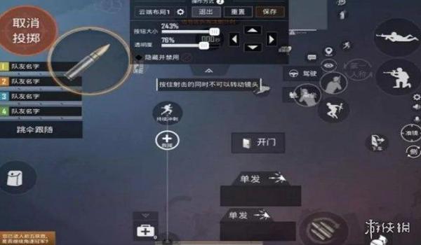 和平精英辅助怎么关闭按键