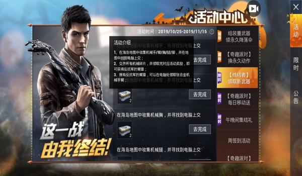 和平精英青铜辅助在哪里找