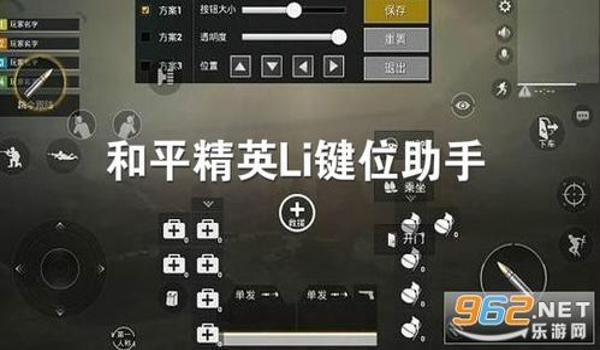 和平精英斩仙辅助软件