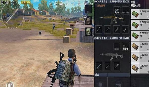 和平精英怎么才能不压枪