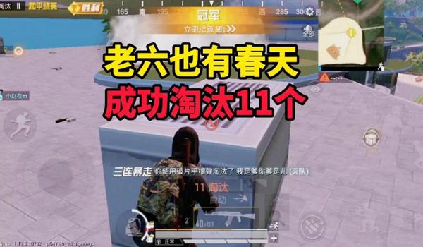 阿伟吃鸡和平精英压枪