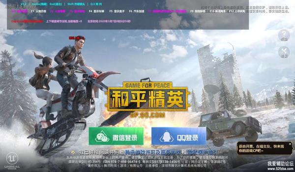 和平精英平民辅助软件