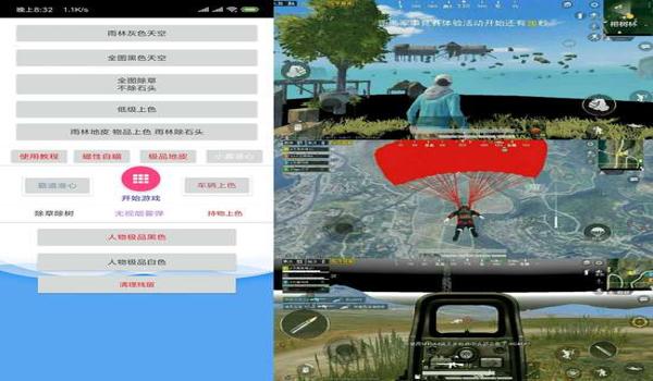 和平精英辅助教程软件