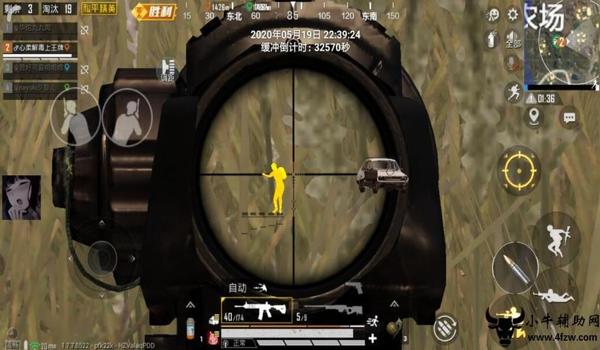 和平精英喷漆辅助瞄准在哪