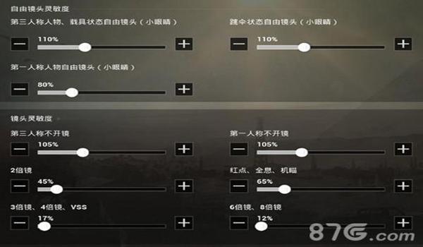 和平精英压枪屏幕教学下载