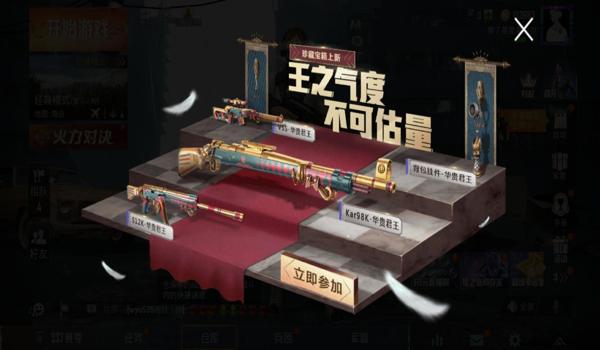 和平精英子弹辅助集中器